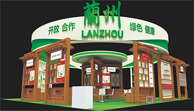 中国(甘肃)中医药产业博览会兰州展厅