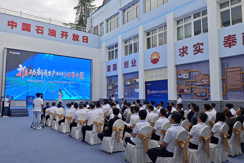 2025年7月31日，“中国石油开放日”兰州研发场馆场地布置项目顺利完工并交付使用。